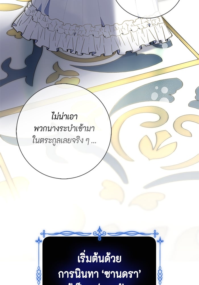 ขอวิธีส่งสามีลงนรก - หน้า 4