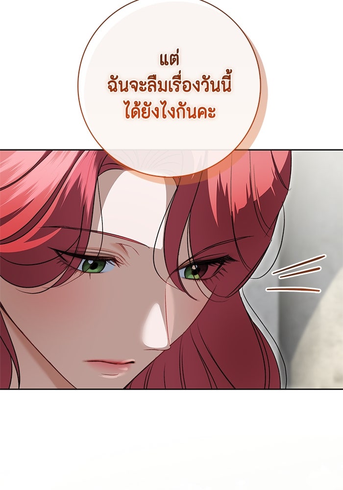 ขอวิธีส่งสามีลงนรก - หน้า 56