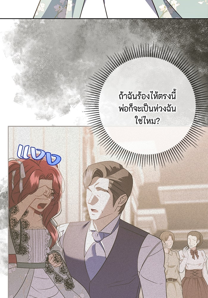 ขอวิธีส่งสามีลงนรก - หน้า 6