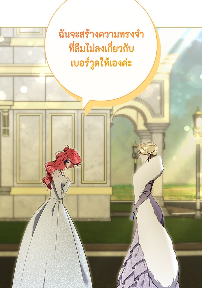 ขอวิธีส่งสามีลงนรก - หน้า 65