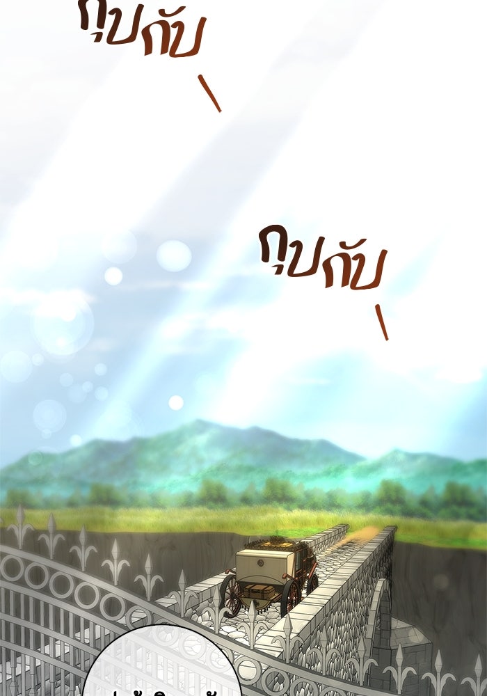 ขอวิธีส่งสามีลงนรก - หน้า 69