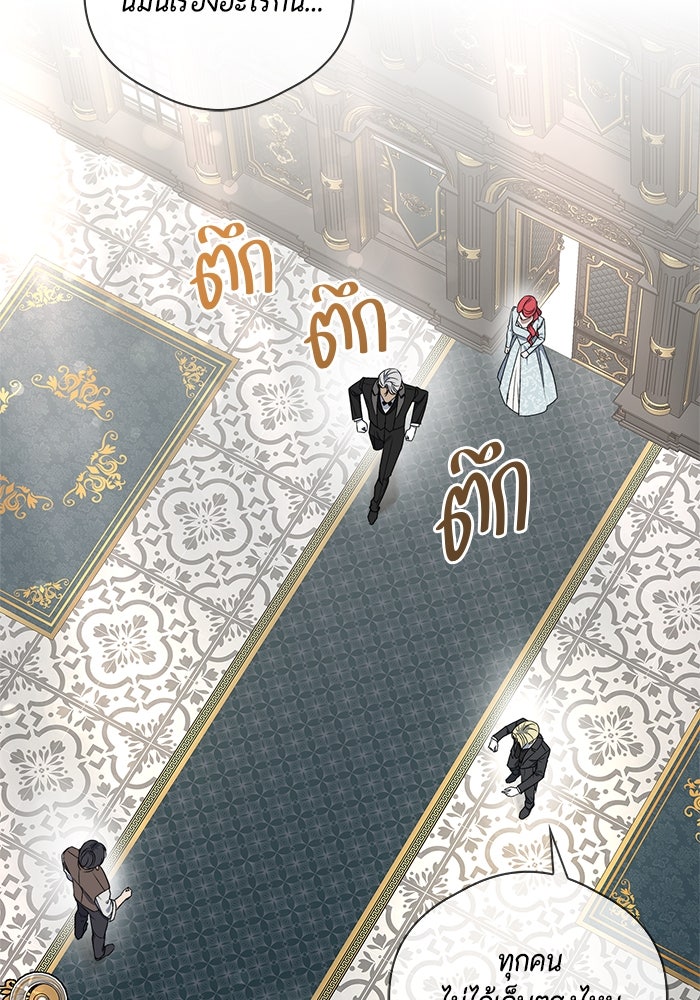 ขอวิธีส่งสามีลงนรก - หน้า 90