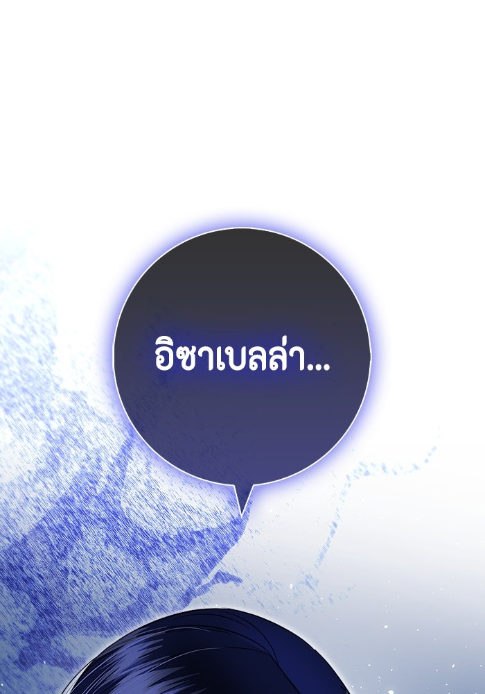 ขอวิธีส่งสามีลงนรก - หน้า 1