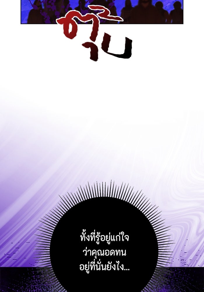 ขอวิธีส่งสามีลงนรก - หน้า 32