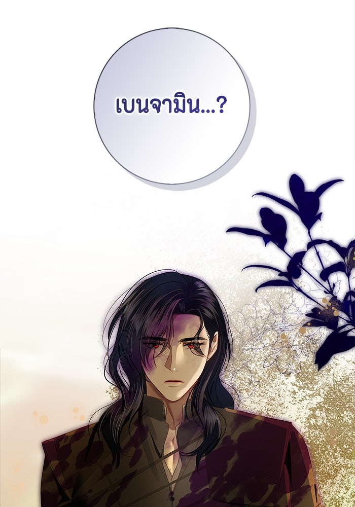 ขอวิธีส่งสามีลงนรก - หน้า 44