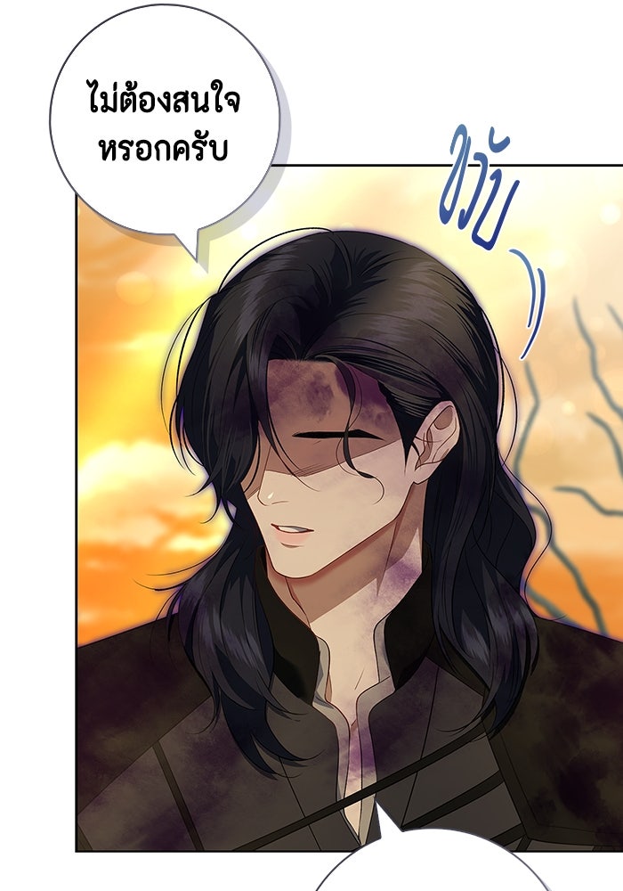 ขอวิธีส่งสามีลงนรก - หน้า 49