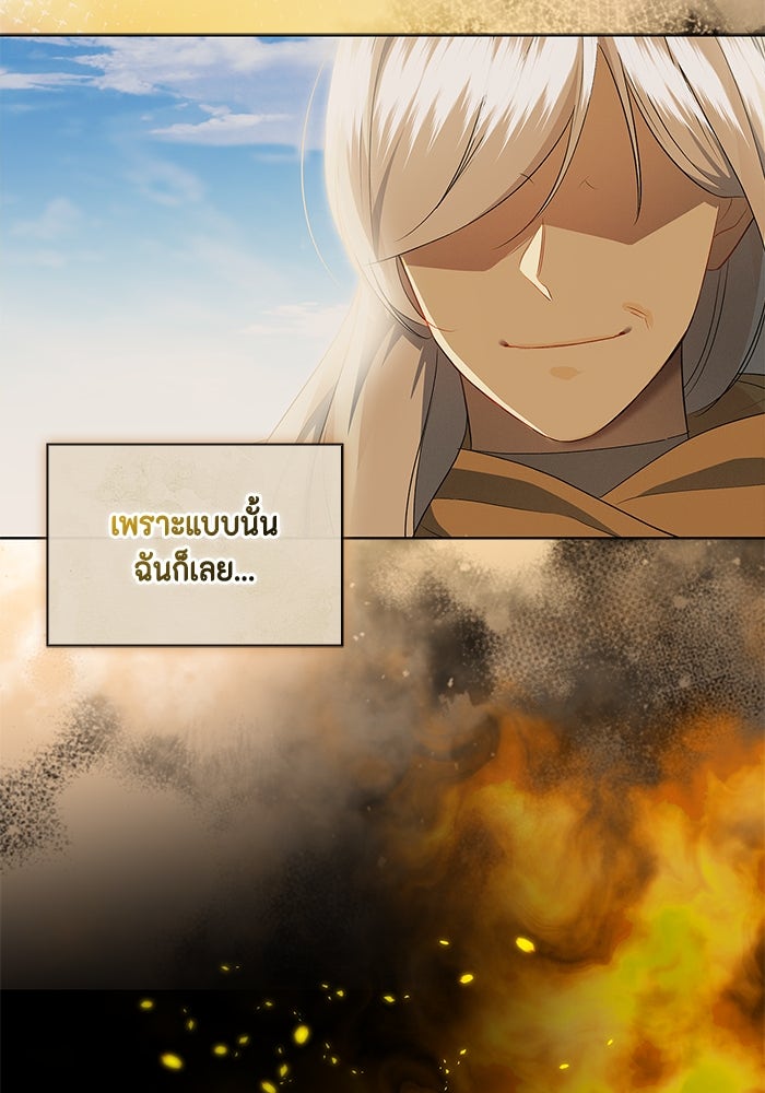 ขอวิธีส่งสามีลงนรก - หน้า 5