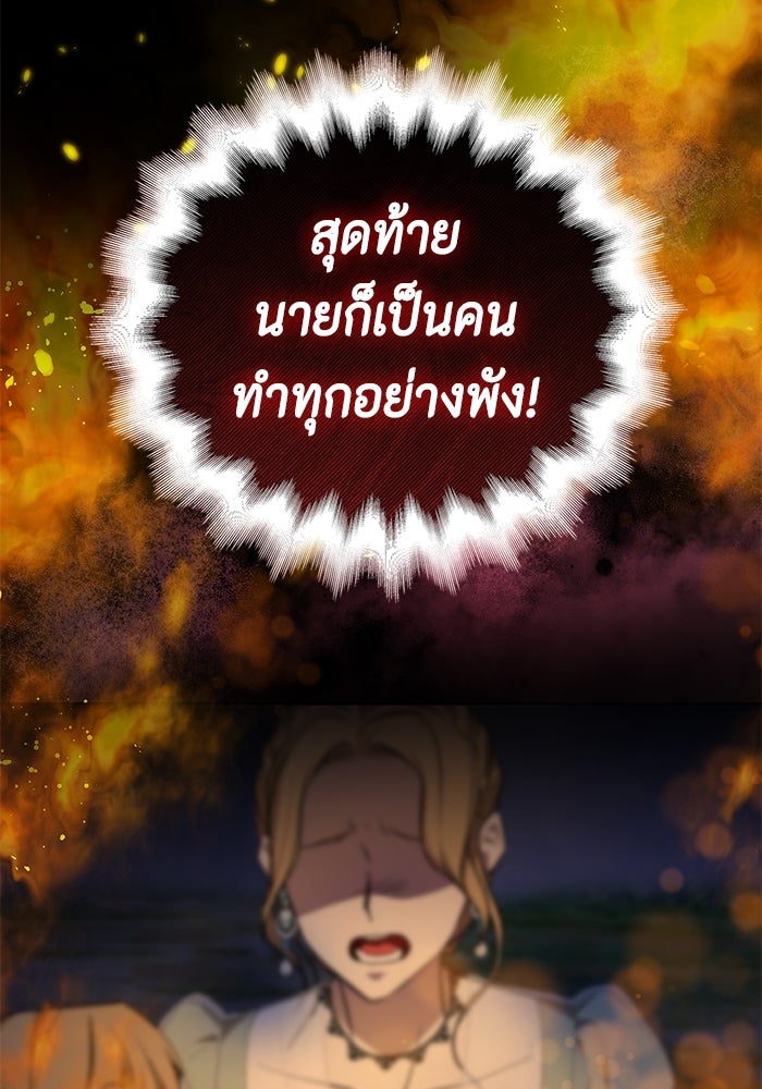 ขอวิธีส่งสามีลงนรก - หน้า 6