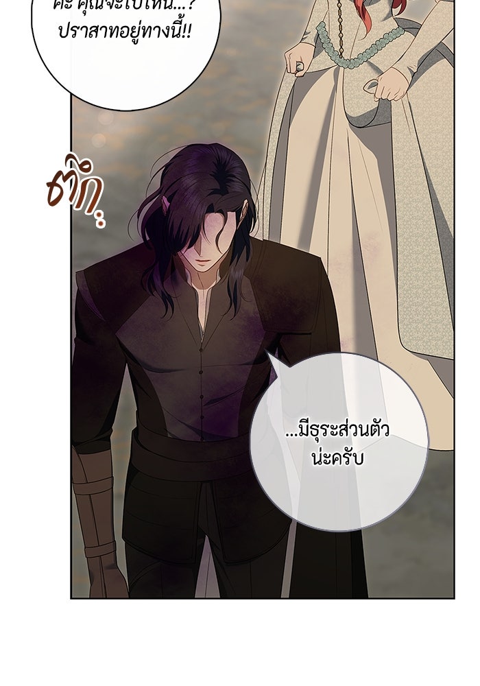 ขอวิธีส่งสามีลงนรก - หน้า 65