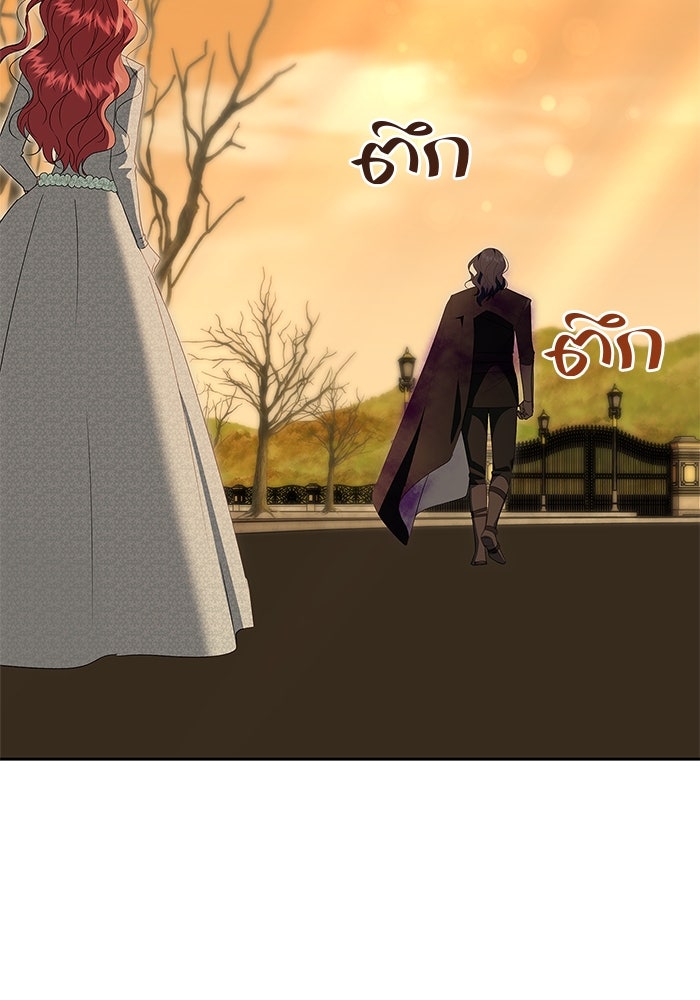 ขอวิธีส่งสามีลงนรก - หน้า 67