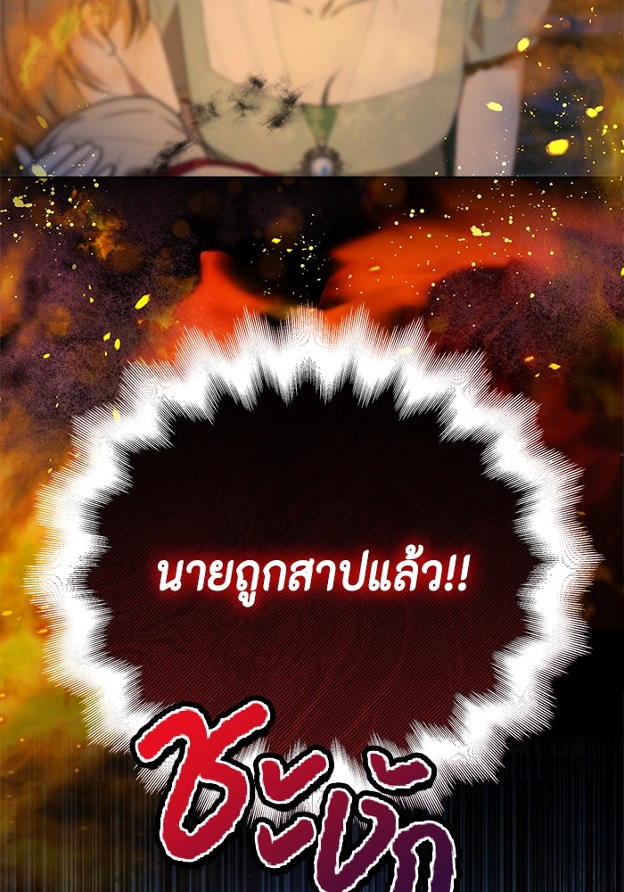 ขอวิธีส่งสามีลงนรก - หน้า 7