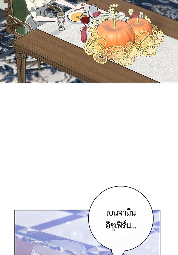 ขอวิธีส่งสามีลงนรก - หน้า 76