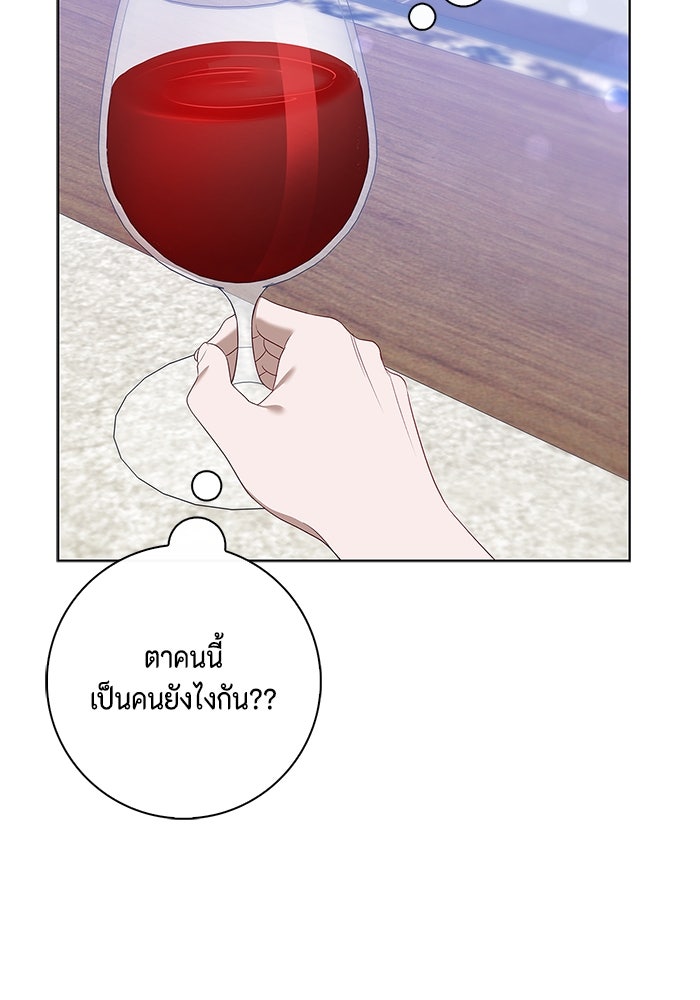 ขอวิธีส่งสามีลงนรก - หน้า 77