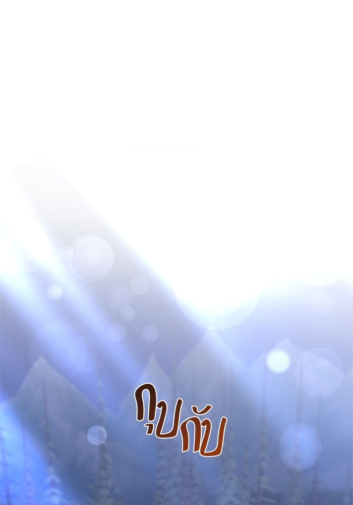 ขอวิธีส่งสามีลงนรก - หน้า 1