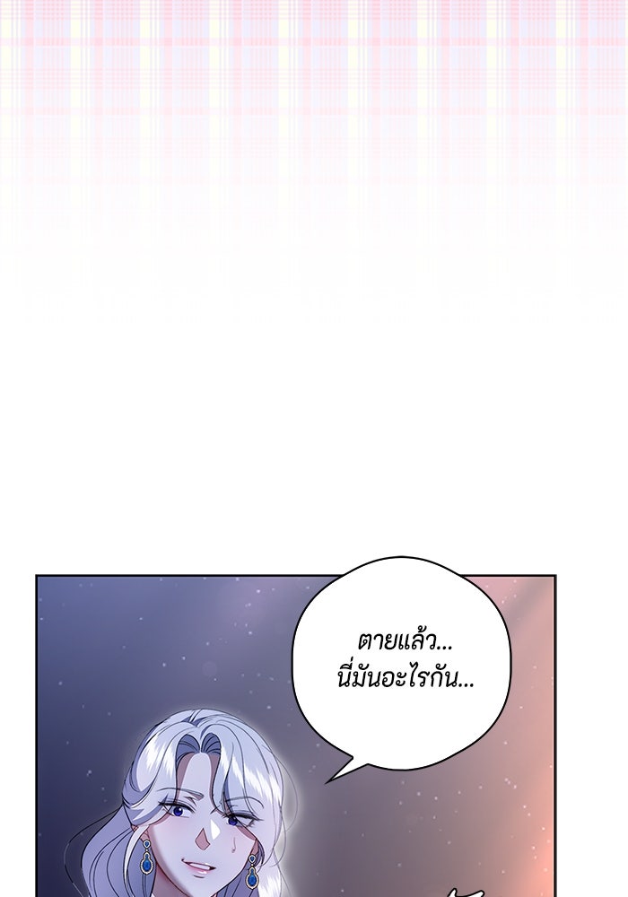 ขอวิธีส่งสามีลงนรก - หน้า 16