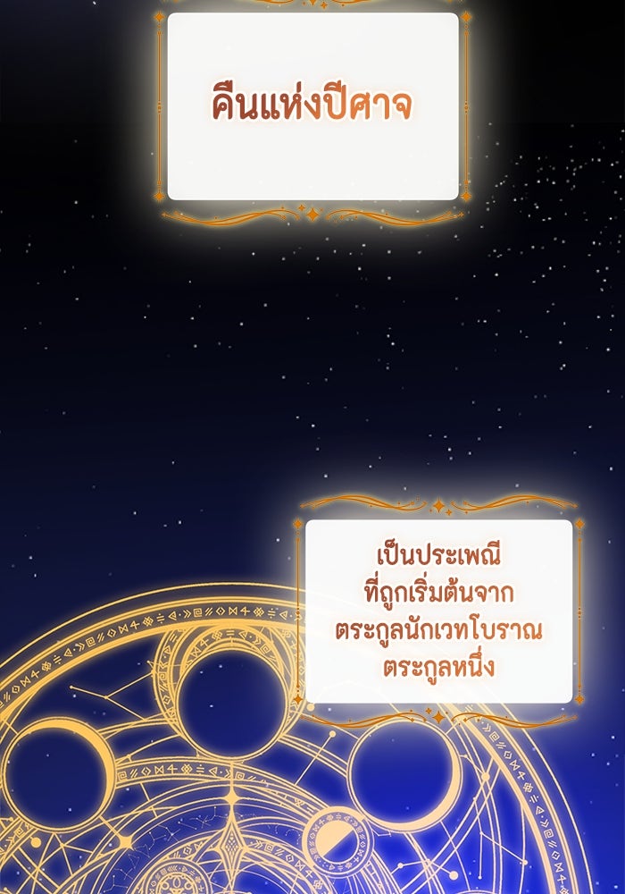 ขอวิธีส่งสามีลงนรก - หน้า 28