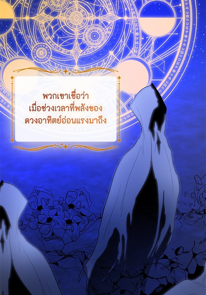 ขอวิธีส่งสามีลงนรก - หน้า 29