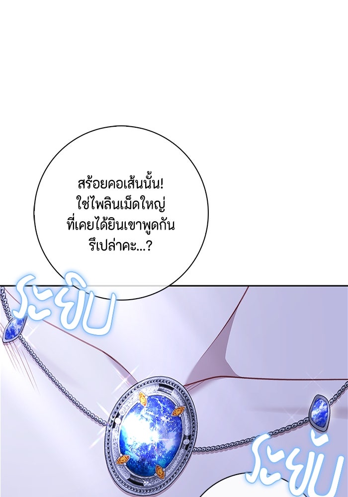 ขอวิธีส่งสามีลงนรก - หน้า 3