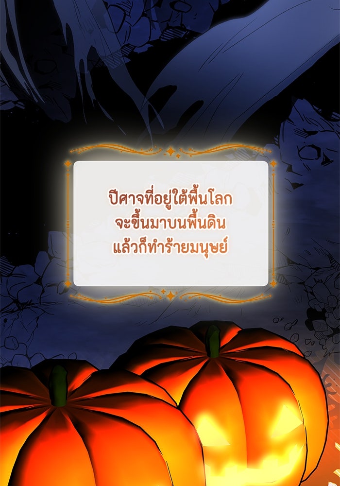 ขอวิธีส่งสามีลงนรก - หน้า 30