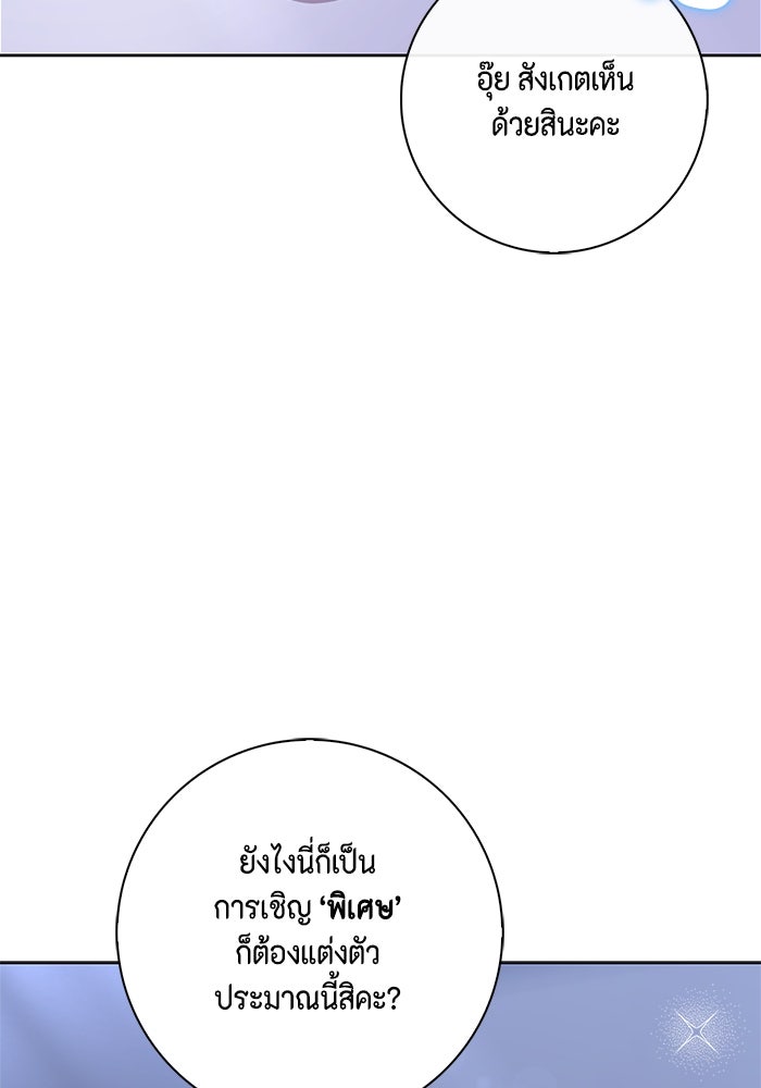 ขอวิธีส่งสามีลงนรก - หน้า 4