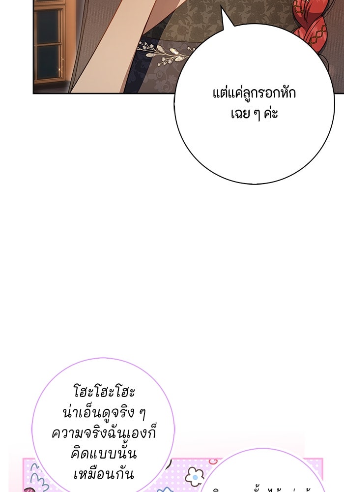 ขอวิธีส่งสามีลงนรก - หน้า 44