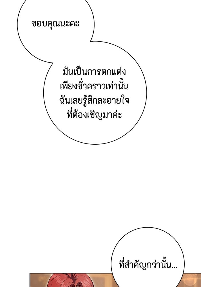 ขอวิธีส่งสามีลงนรก - หน้า 48