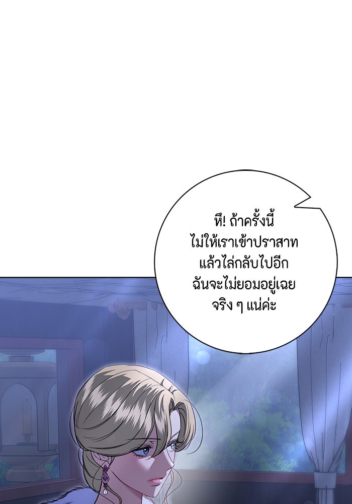 ขอวิธีส่งสามีลงนรก - หน้า 6