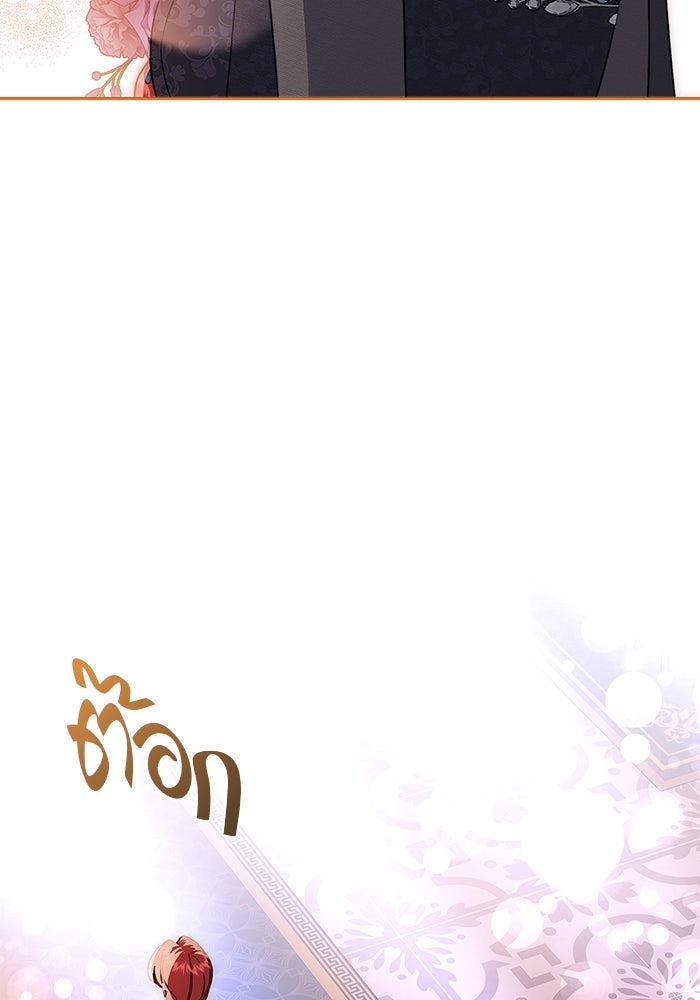 ขอวิธีส่งสามีลงนรก - หน้า 74
