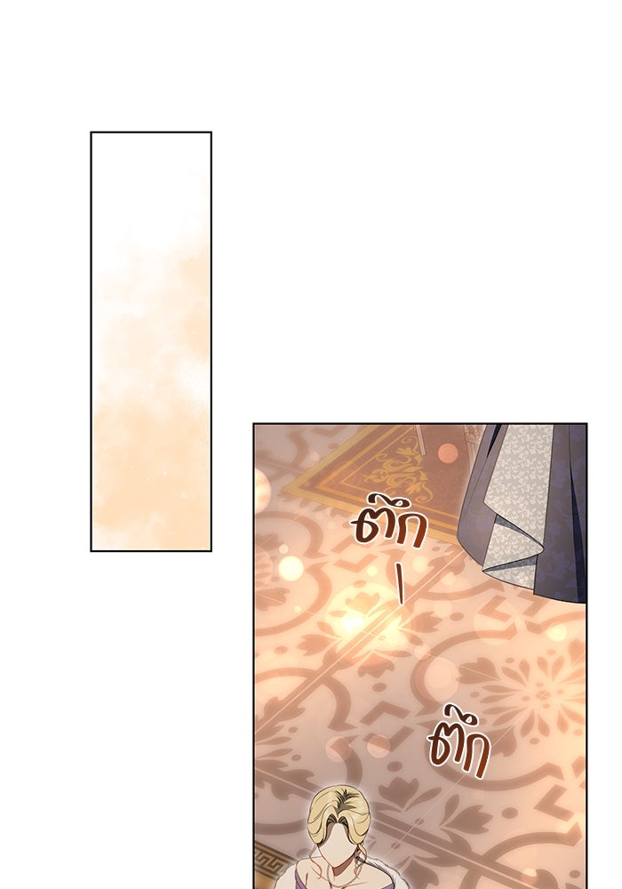 ขอวิธีส่งสามีลงนรก - หน้า 79