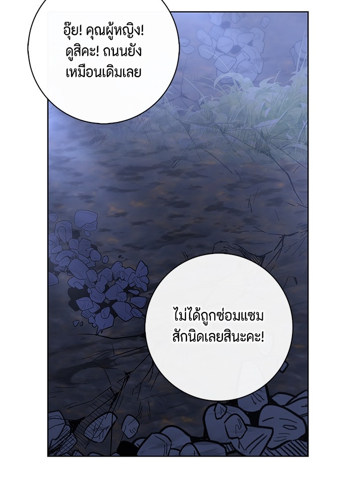 ขอวิธีส่งสามีลงนรก - หน้า 8