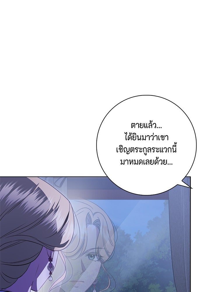 ขอวิธีส่งสามีลงนรก - หน้า 9