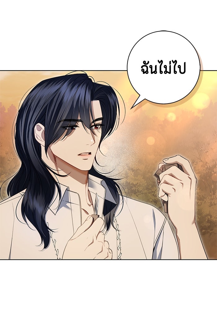 ขอวิธีส่งสามีลงนรก - หน้า 3