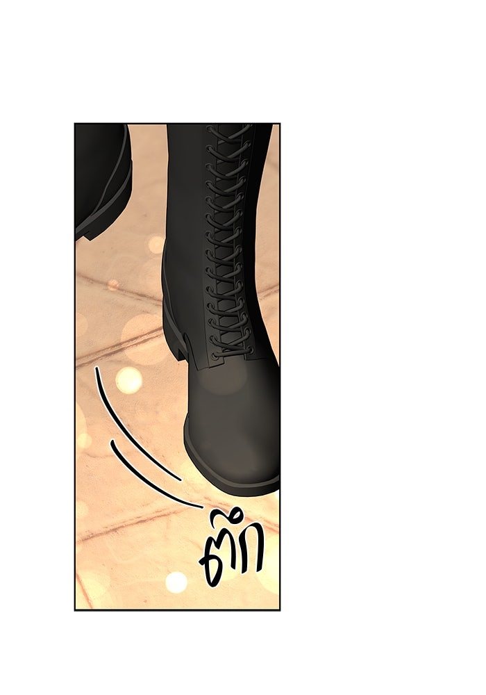 ขอวิธีส่งสามีลงนรก - หน้า 39