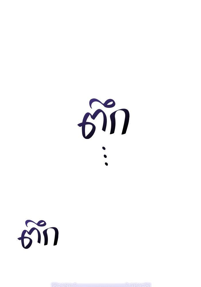 ขอวิธีส่งสามีลงนรก - หน้า 40