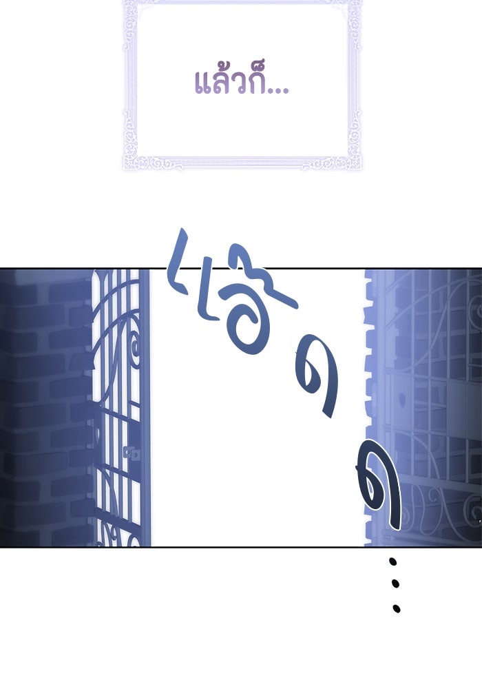 ขอวิธีส่งสามีลงนรก - หน้า 41
