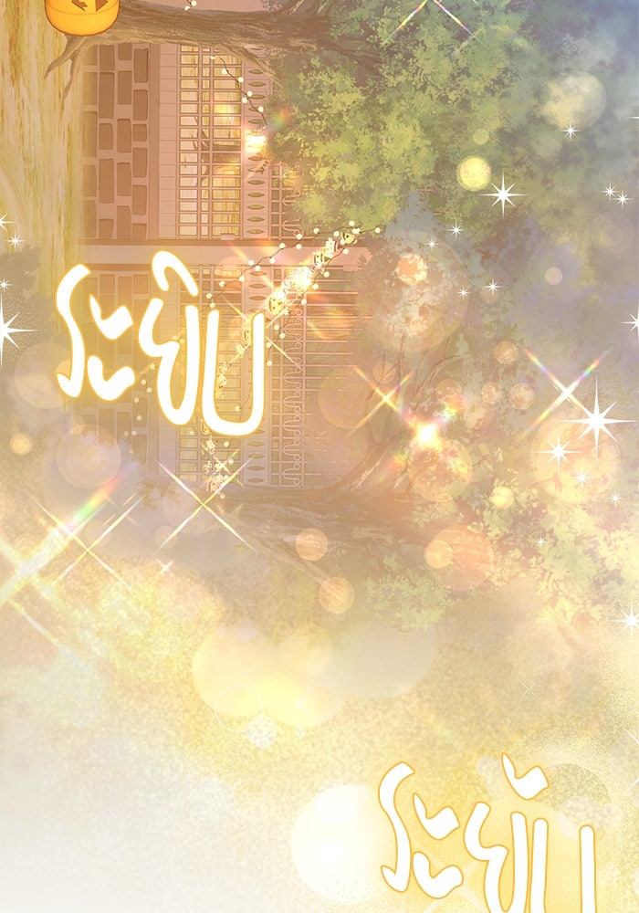 ขอวิธีส่งสามีลงนรก - หน้า 44