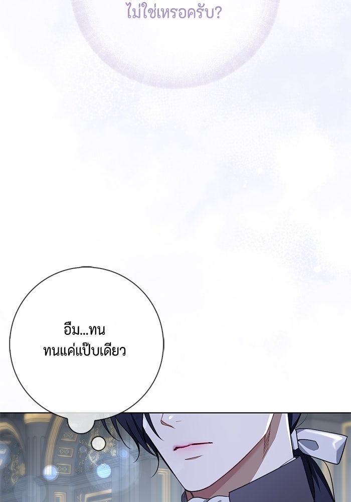ขอวิธีส่งสามีลงนรก - หน้า 48