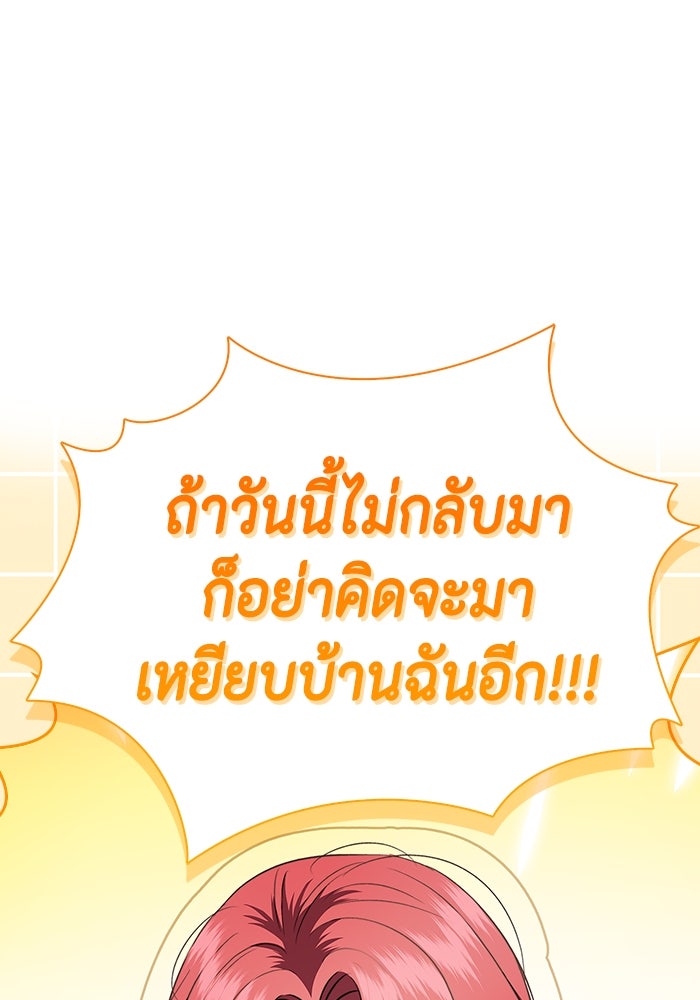ขอวิธีส่งสามีลงนรก - หน้า 6
