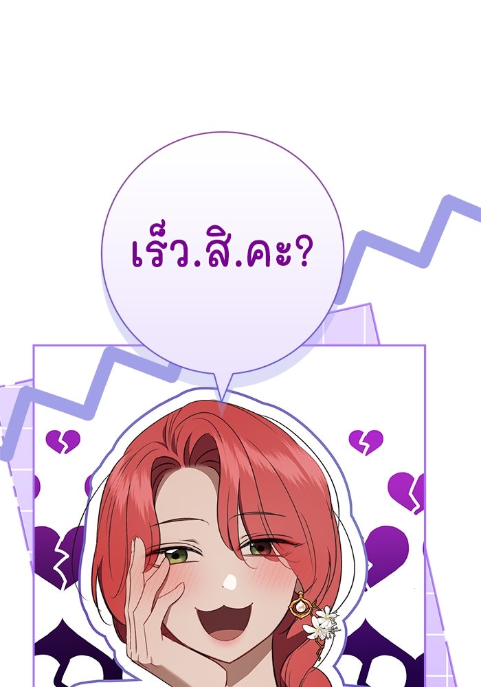 ขอวิธีส่งสามีลงนรก - หน้า 90