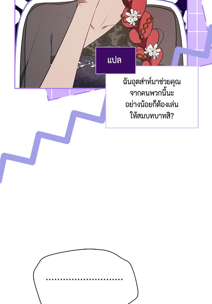 ขอวิธีส่งสามีลงนรก - หน้า 91