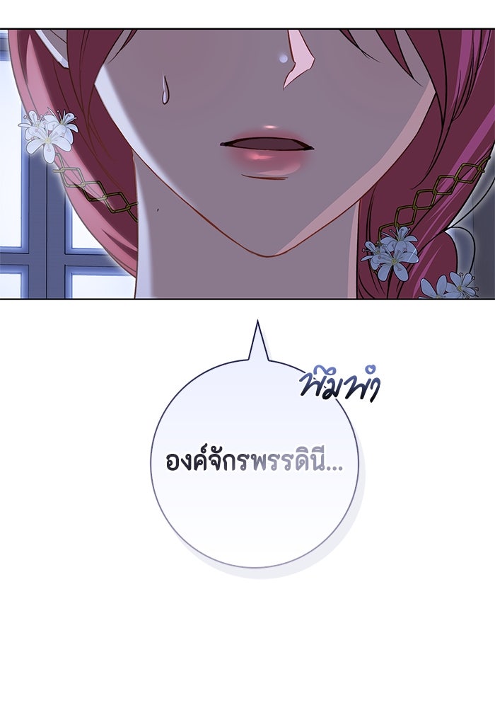 ขอวิธีส่งสามีลงนรก - หน้า 14