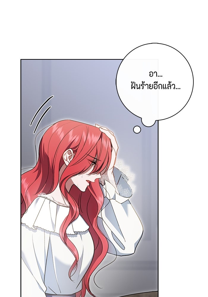 ขอวิธีส่งสามีลงนรก - หน้า 20