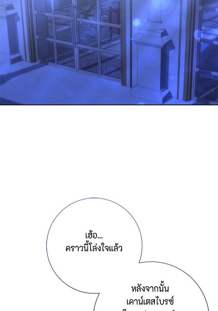 ขอวิธีส่งสามีลงนรก - หน้า 3