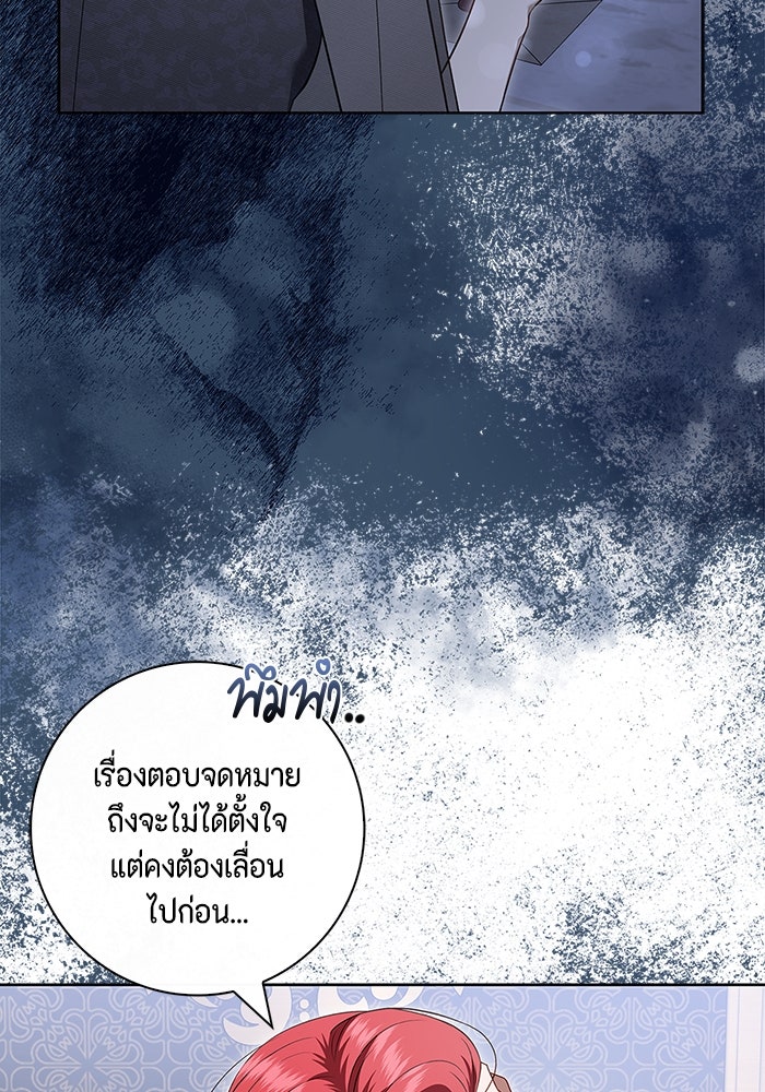 ขอวิธีส่งสามีลงนรก - หน้า 30