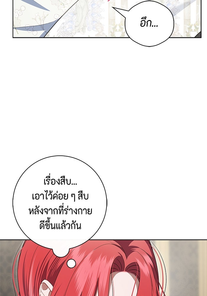 ขอวิธีส่งสามีลงนรก - หน้า 36