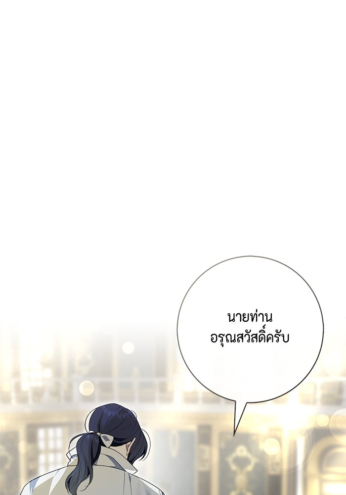 ขอวิธีส่งสามีลงนรก - หน้า 51
