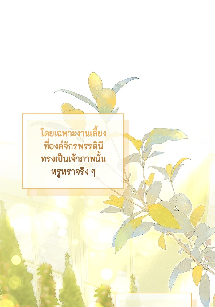 ขอวิธีส่งสามีลงนรก - หน้า 7