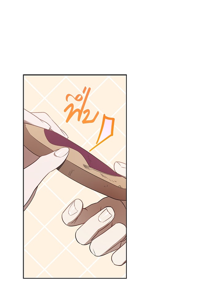 ขอวิธีส่งสามีลงนรก - หน้า 87