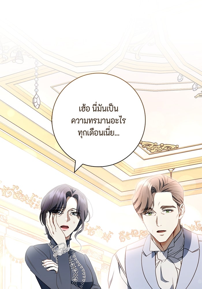 ขอวิธีส่งสามีลงนรก - หน้า 1