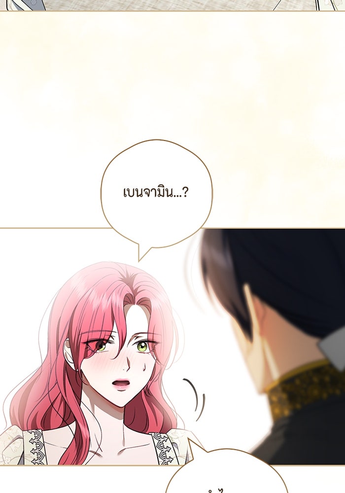 ขอวิธีส่งสามีลงนรก - หน้า 10